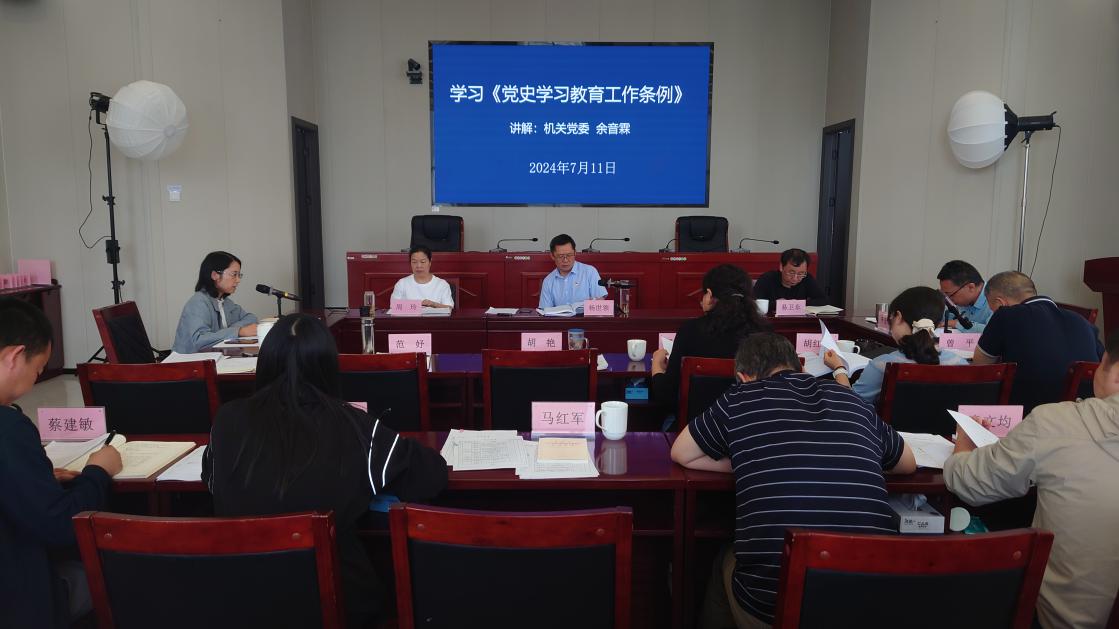 党史学习教育工作条例