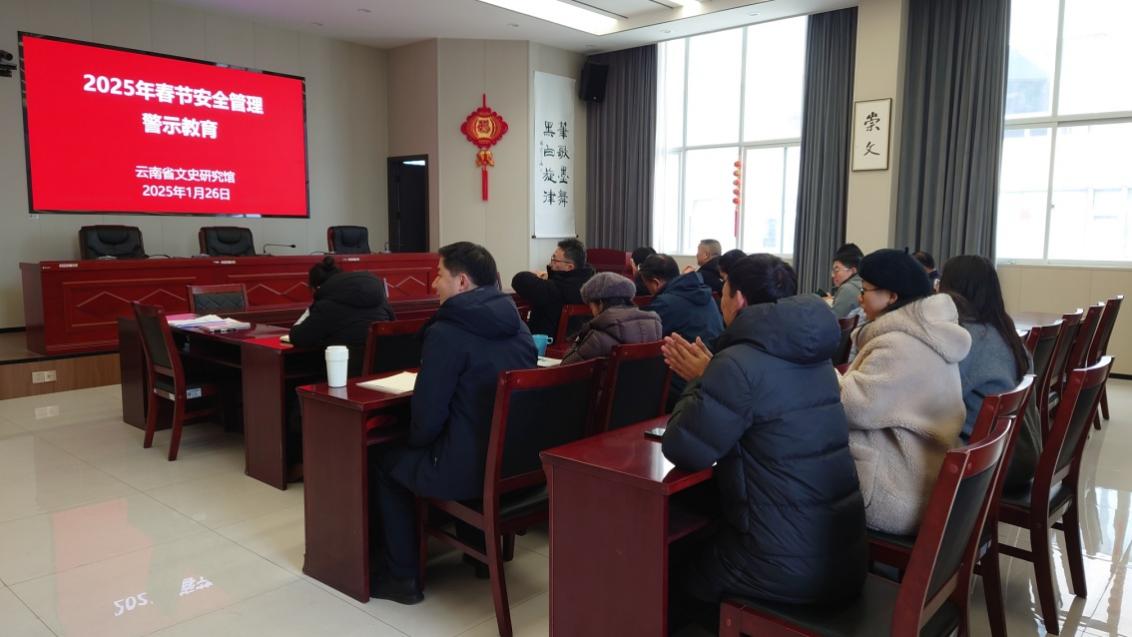 F:\音像资料\2025年音像资料\1月26日春节安全教育\微信图片_20250126162318.jpg