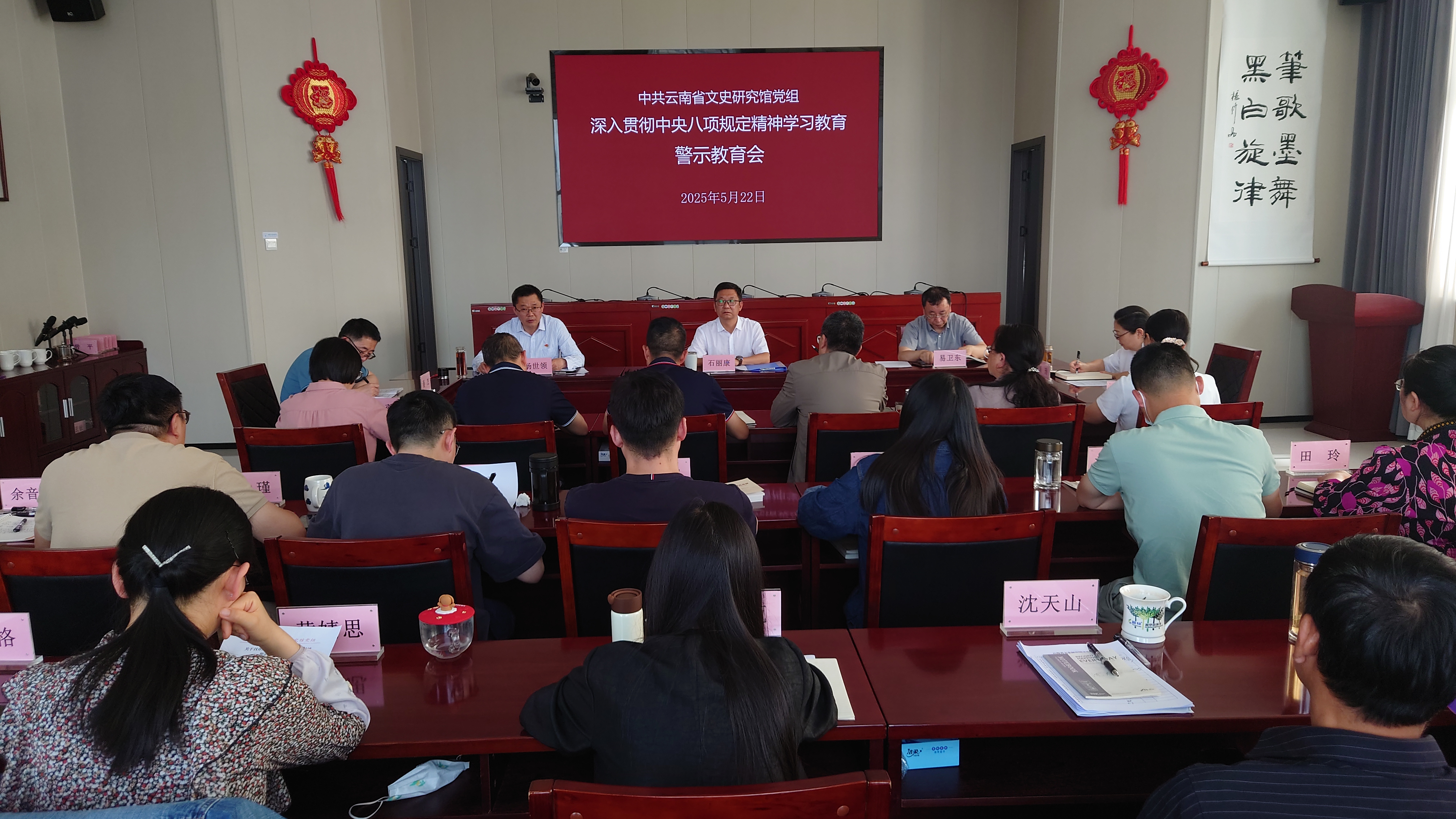 警示教育1