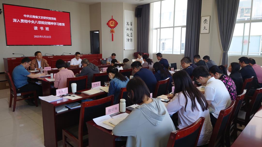 读书班1