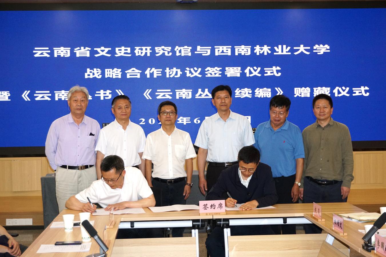 签署战略合作协议