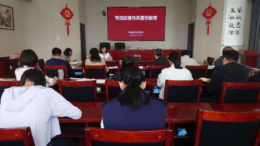 918警示教育