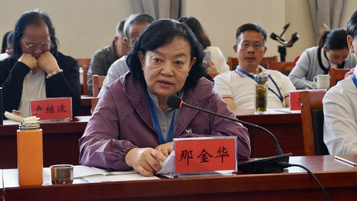 那金华